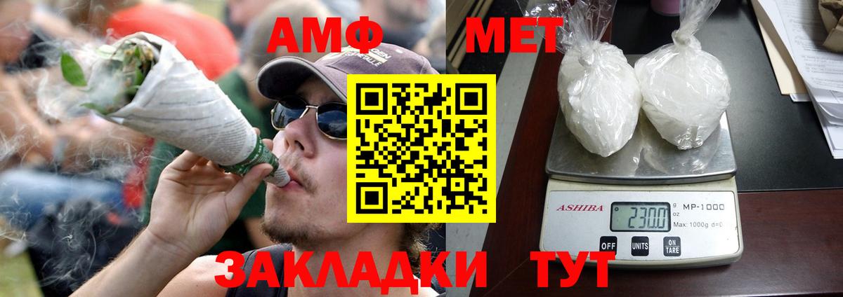 АМФ 97% Копейск