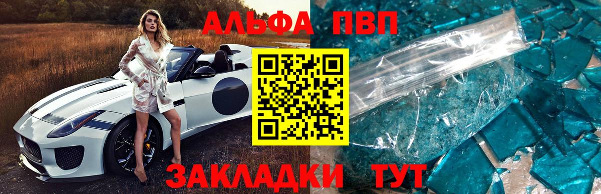 APVP Crystall Копейск