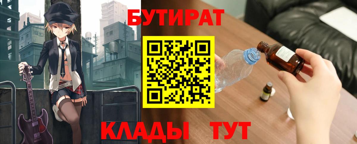 Бутират GHB Копейск