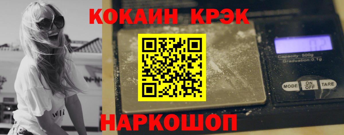 КОКАИН Fish Scale  Вход с VPN  COCAIN Боливия  Копейск 
