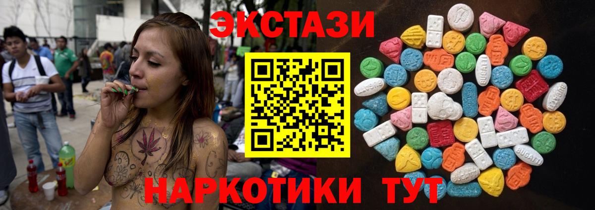 ЭКСТАЗИ  Экстази VHQ  Экстази mix  Вход с VPN  Копейск 