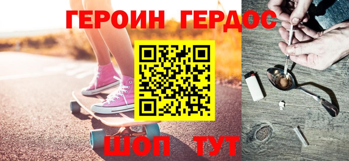 Героин афганец  Вход с VPN  Копейск 