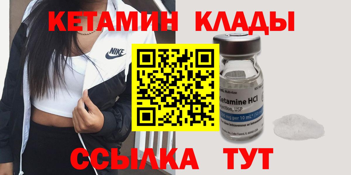 Кетамин ketamine  Кетамин ketamine  Вход с VPN  Копейск 