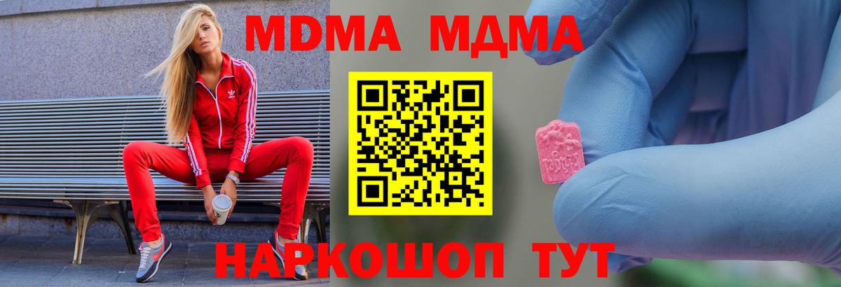 MDMA Molly Копейск