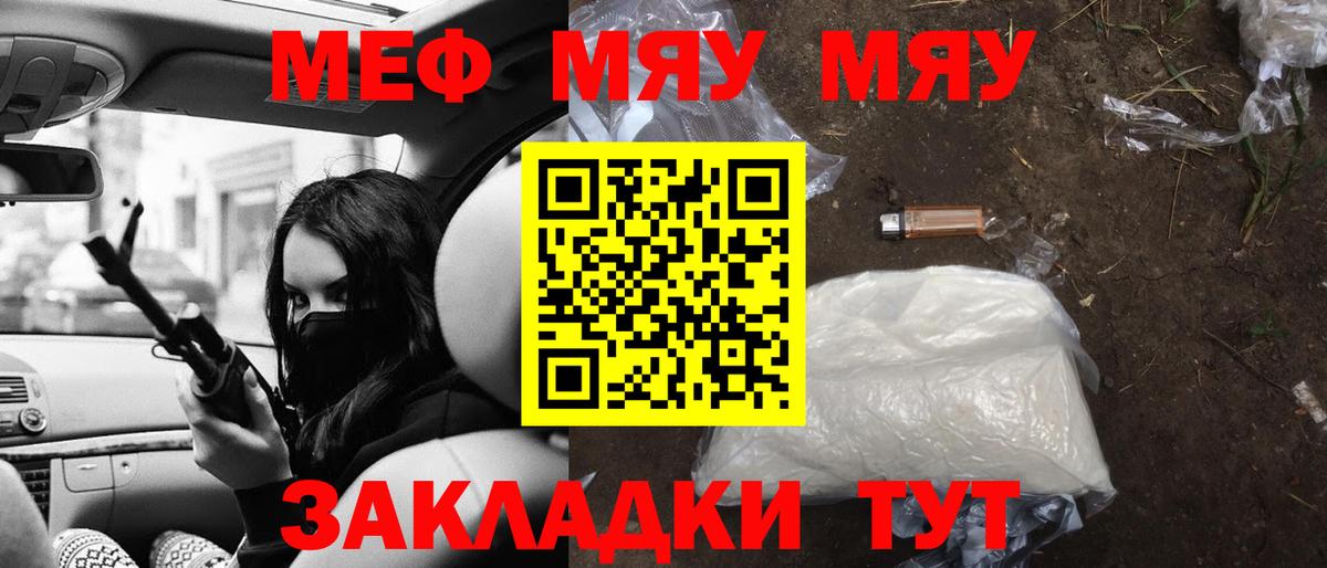 Копейск  Мефедрон mephedrone  МЯУ-МЯУ VHQ  Вход с VPN 