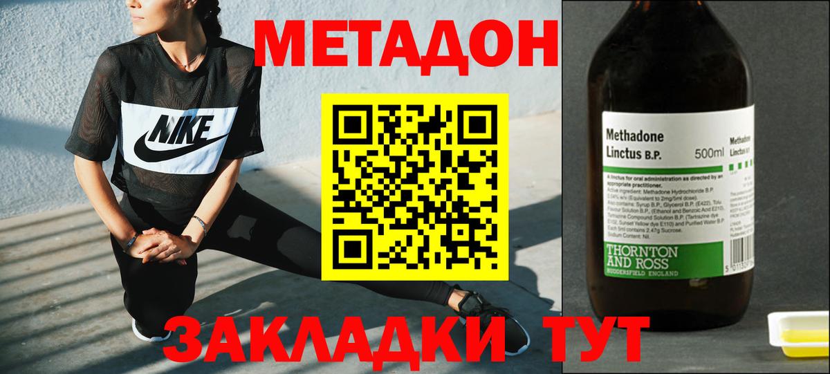Метадон мёд  Вход с VPN  mega ССЫЛКА  Копейск 