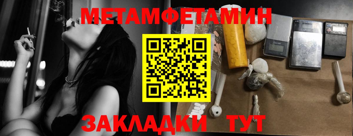 Копейск  Метамфетамин витя  Вход с VPN 