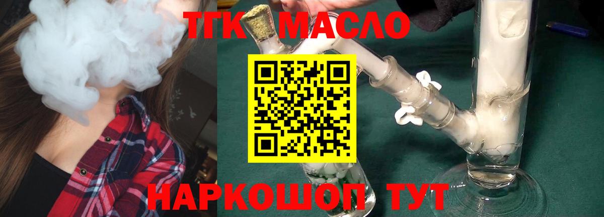 где найти   ТГК Wax  Вход с VPN  ТГК вейп  Копейск 
