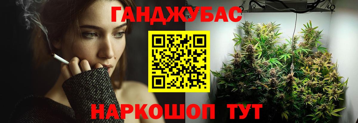 Конопля Ganja Копейск